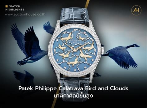 patek philippe birds and clouds|Patek Philippe .